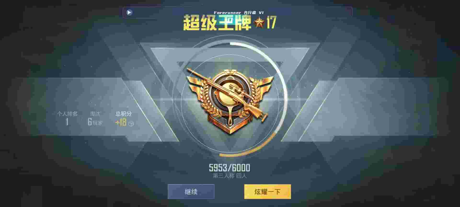 和平精英鸡腿辅助自瞄 - 和平精英听声音辨位辅助辅助预览图